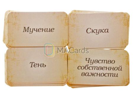 Метафорические ассоциативные карты "Подсказка"