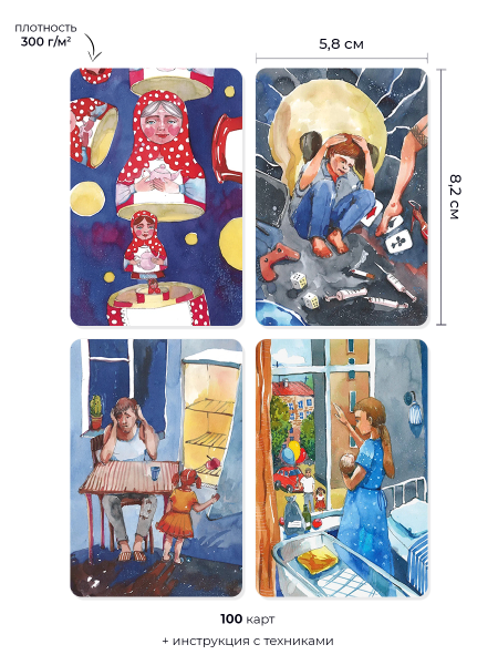 Метафорические ассоциативные карты «Законы Рода»