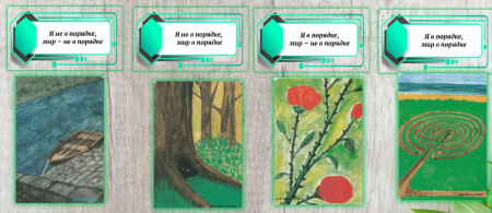 Электронная колода "Я. Конструктор техник"