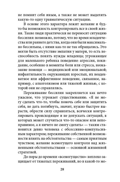 Катастрофа (не) случится? Тревога и что с ней делать