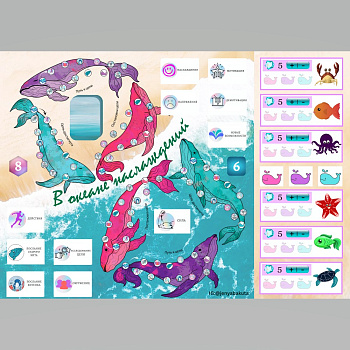 Трансформационная игра "В океане наслаждений" - онлайн версия для Windows