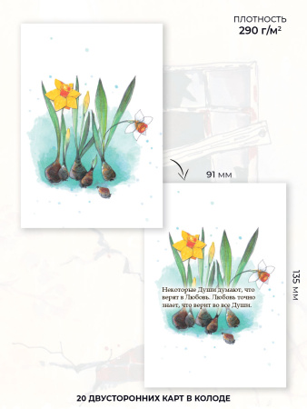Метафорические открытки "Про любовь"