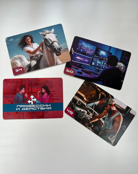 СКИДКА! Метафорические карты «Профессии и действия»