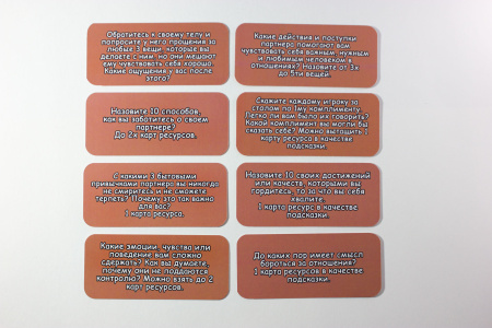 Игра "Баланс мужского и женского"