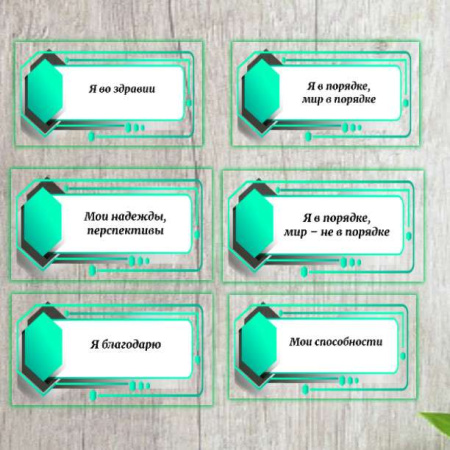 Электронная колода "Я. Конструктор техник"