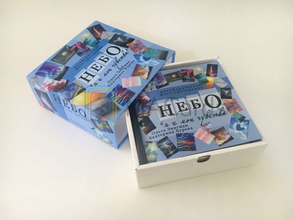 Метафорические фотокарты «Небо. Я и мои чувства»