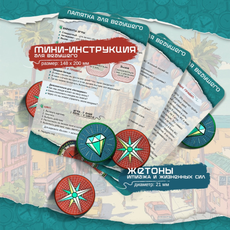 Психологическая игра "Моя жизнь. Мой выбор"