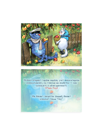 Метафорические карты «Это просто любовь»