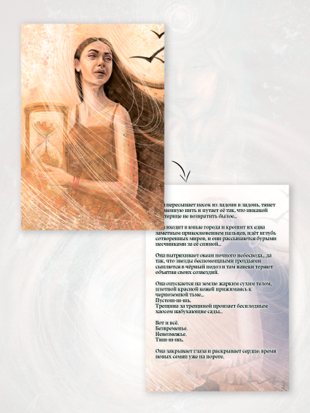 Метафорические открытки темной феминности «Хозяйка своих троп» Метафорические открытки темной феминности «Хозяйка своих троп»