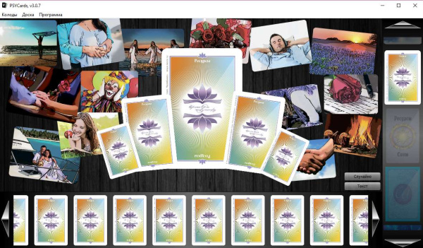 Модуль для PsyCards "Ресурсы"