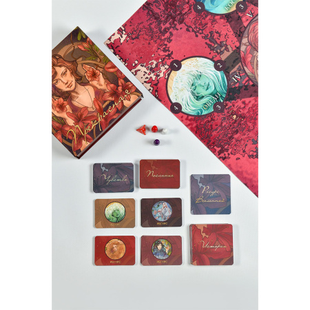 Психологическая игра "Прекрасная"