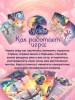 Психологическая игра "Куда приводят мечты"