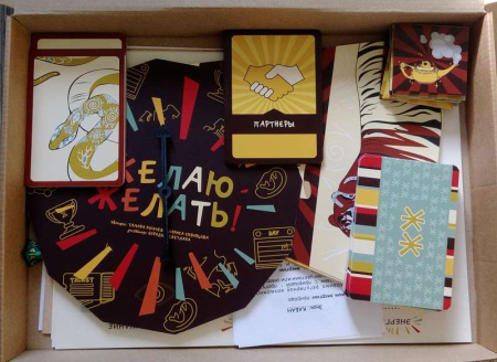 Психологическая  игра - тренинг «Желаю желать!» Полная версия.