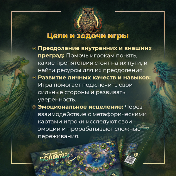 Психологическая игра "Путь через болото" Психологическая игра "Путь через болото"