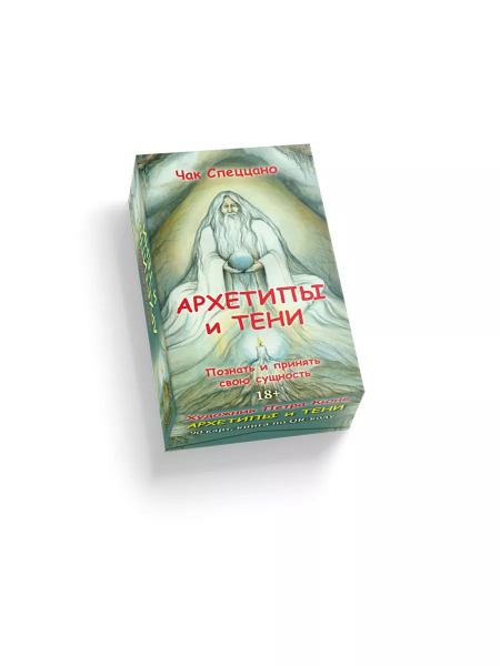 Метафорические карты "Архетипы и Тени" Новое издание колоды