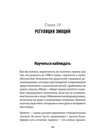 Выход из детской травмы. Обнять внутреннего ребенка.