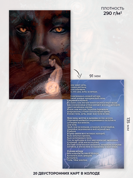 Метафорические открытки темной феминности «Хозяйка своих троп» Метафорические открытки темной феминности «Хозяйка своих троп»
