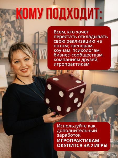 Бизнес-игра "Лестница роста"