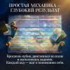 Трансформационная игра «Путь к себе»