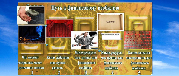 Программа для дистанционной работы "Эвристика"